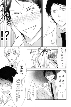 Page 32 of KUROBACO BITS