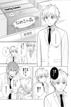 Page 44 of KUROBACO BITS