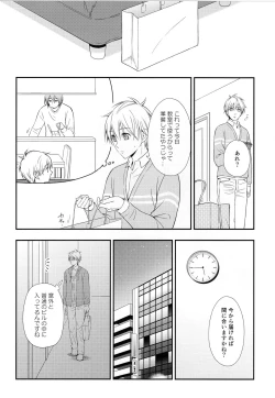 Page 59 of KUROBACO BITS