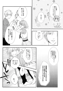 Page 9 of KUROBACO BITS