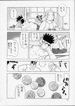 Page 21 of Shunkashuutou 2