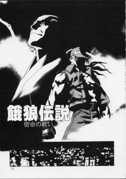 Page 54 of Shunkashuutou 2