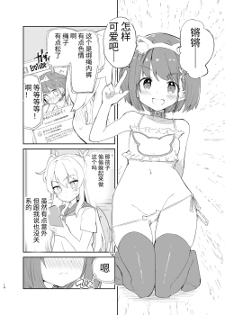 Page 16 of s.s.s. MONO 2