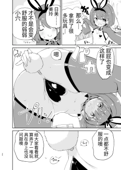 Page 30 of s.s.s. MONO 2