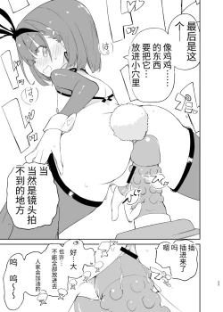 Page 33 of s.s.s. MONO 2