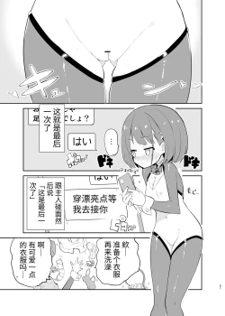 Page 51 of s.s.s. MONO 2