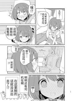 Page 53 of s.s.s. MONO 2