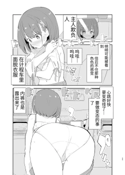 Page 55 of s.s.s. MONO 2