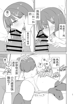 Page 59 of s.s.s. MONO 2