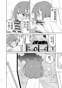 Page 62 of s.s.s. MONO 2