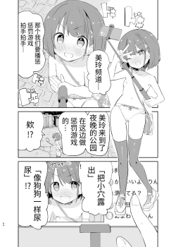 Page 64 of s.s.s. MONO 2