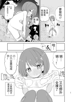 Page 65 of s.s.s. MONO 2