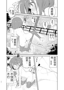 Page 70 of s.s.s. MONO 2