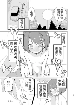 Page 77 of s.s.s. MONO 2