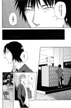 Page 16 of Kimi no Daiichi Noushinkei