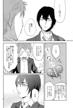 Page 18 of Kimi no Daiichi Noushinkei