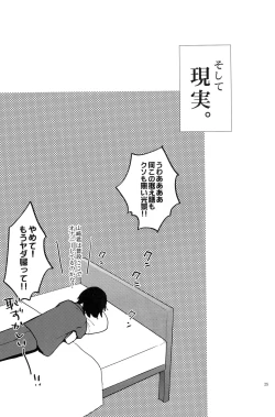 Page 23 of Kimi no Daiichi Noushinkei