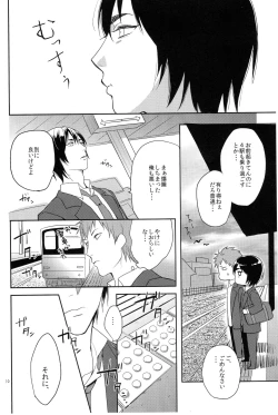 Page 8 of Kimi no Daiichi Noushinkei