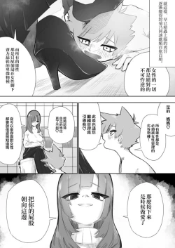 Page 24 of Waruiko ni wa Seisai o | 壞孩子就該接受懲罰