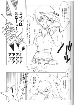 Page 10 of Shunkashuutou 5