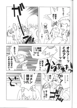 Page 12 of Shunkashuutou 5