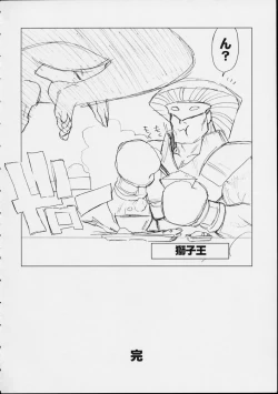 Page 41 of Shunkashuutou 6