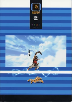 Page 52 of Shunkashuutou 6