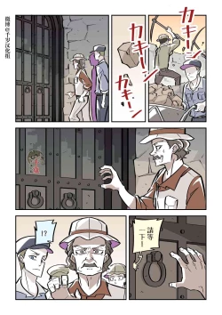 Page 21 of Murder Rabbit Girl vs Series 杀人兔娘