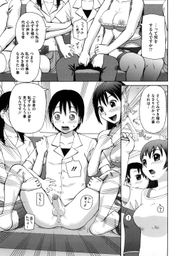 Page 100 of Love Love Abnormal