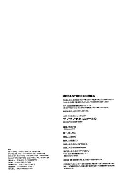 Page 199 of Love Love Abnormal