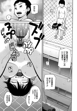 Page 24 of Love Love Abnormal