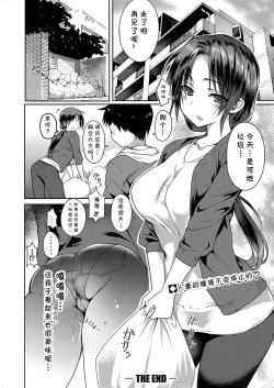 Page 18 of Sakushi, Saku ni Oboreru