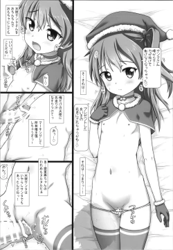 Page 8 of Tsurupeta and Pantsu!