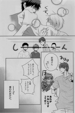 Page 11 of Gasshuku Mamire desu!