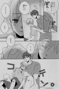 Page 15 of Gasshuku Mamire desu!