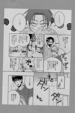 Page 28 of Gasshuku Mamire desu!
