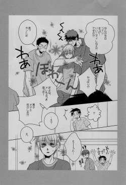 Page 29 of Gasshuku Mamire desu!