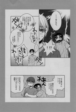 Page 30 of Gasshuku Mamire desu!