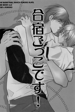 Page 32 of Gasshuku Mamire desu!