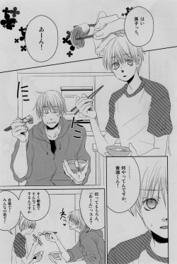 Page 35 of Gasshuku Mamire desu!