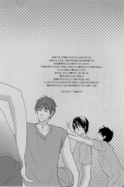 Page 4 of Gasshuku Mamire desu!