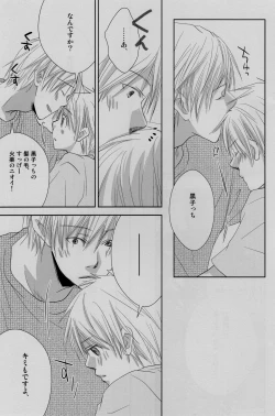 Page 53 of Gasshuku Mamire desu!