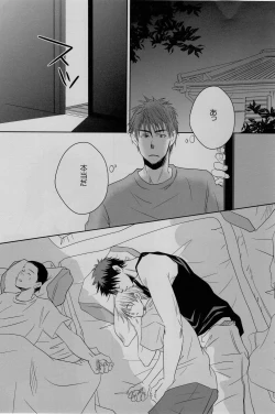 Page 7 of Gasshuku Mamire desu!