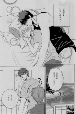 Page 9 of Gasshuku Mamire desu!