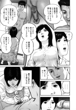 Page 115 of Misozi Duma nurete shitataru