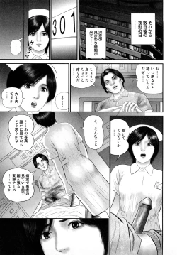 Page 35 of Misozi Duma nurete shitataru