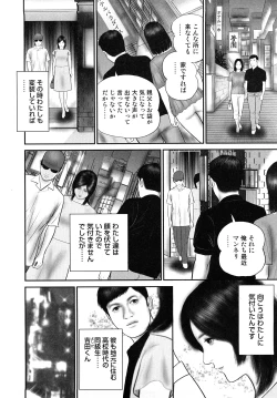 Page 72 of Misozi Duma nurete shitataru