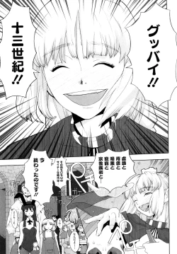 Page 100 of Load of Trash Kanzenban