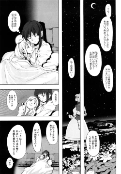 Page 108 of Load of Trash Kanzenban