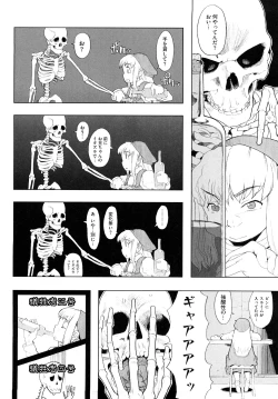 Page 119 of Load of Trash Kanzenban